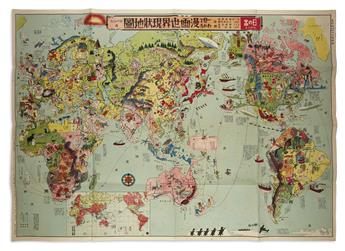 (CARICATURE MAP.) Sagyo Shishido. Hitome de Wakaru Manga Sekai Genjo Chizu. [Cartoon Map of the Current World Situation].